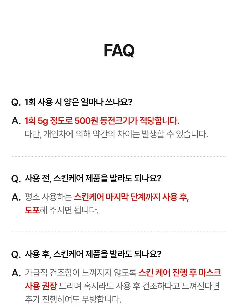 [원조랩핑] 메디필 랩핑 마스크 70ml 브러쉬 기획 세트 상세페이지 46